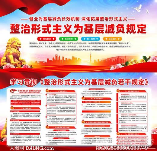 遏制“乱检查” 有何新方法（整治形式主义为基层减负）