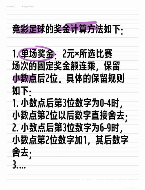 深度解析世界杯买球投注攻略与技巧 深度解析世界杯买球投注攻略与技巧