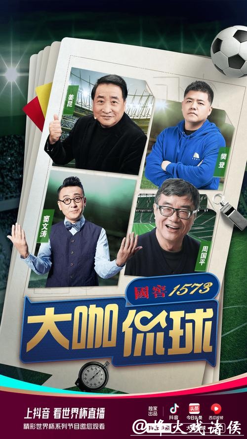 2023世界杯免费视频直播平台推荐合集 2023世界杯免费视频直播平台推荐合集